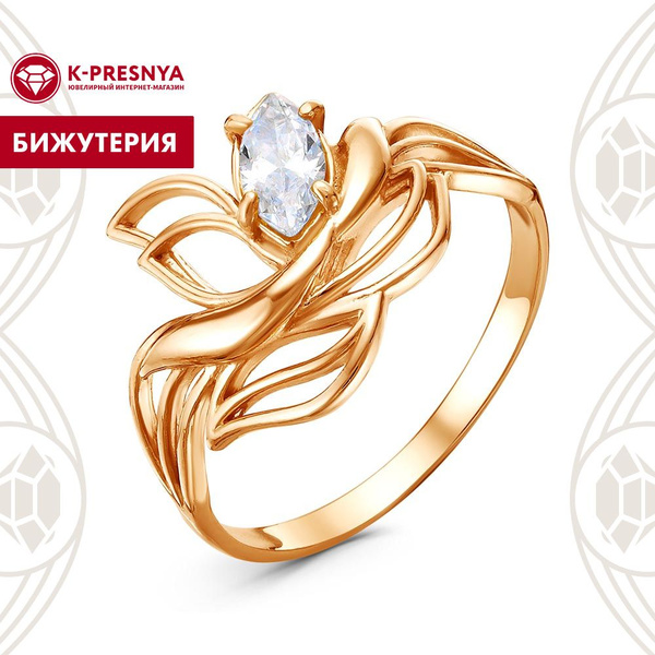 Красная Пресня кольцо женское бижутерия - купить с доставкой по ...