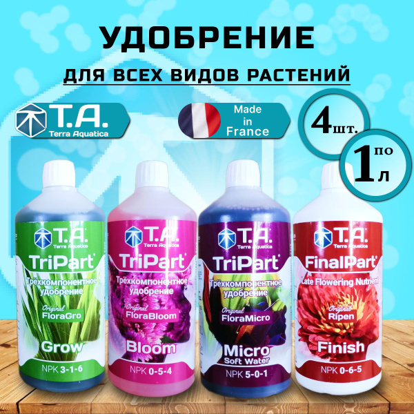 Комплект удобрений GHE Flora Series (Grow + Bloom + Micro SW + Ripen ...