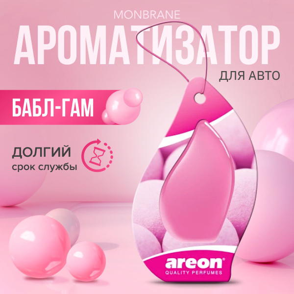 Ароматизатор для автомобиля AREON MONBRANE Бабл Гам - купить с ...