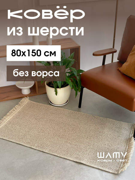 Ковер ШАТУ 7649-69400, 150х - купить по выгодной цене в интернет ...