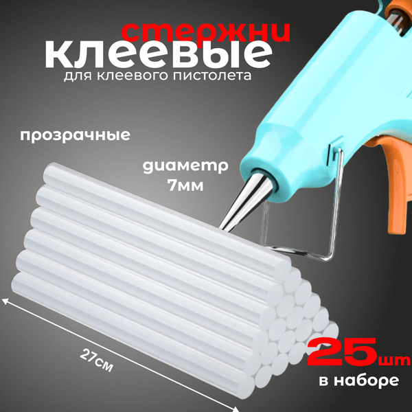 Набор клеевых стержней прозрачных для клеевого пистолета, 27 см, 7 мм ...