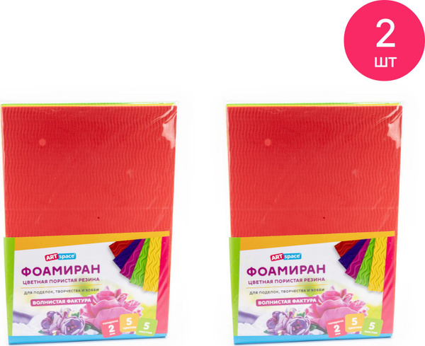 Цветная пористая резина ArtSpace / АртСпейс фоамиран, плотность 100 г ...