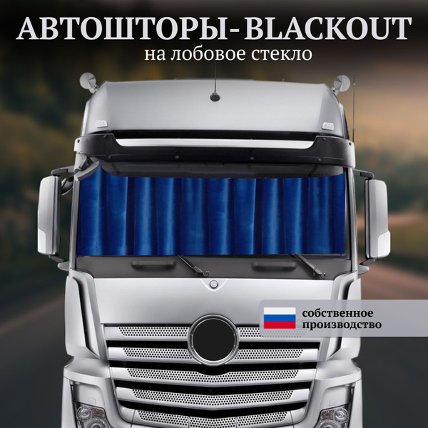 Шторка солнцезащитная (440х - купить по доступным ценам в интернет ...