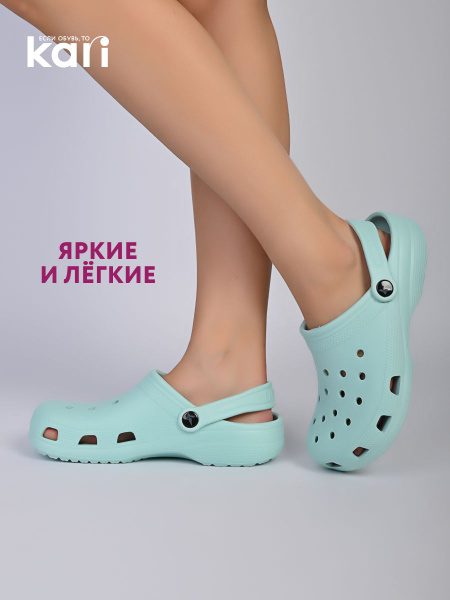 Сабо Kari - купить с доставкой по выгодным ценам в интернет-магазине ...