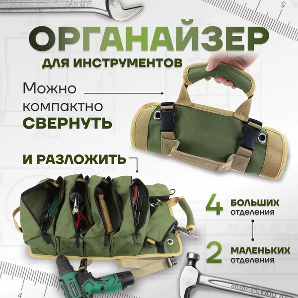 Многофункциональный набор электрика,Сумка органайзер для инструментов ...