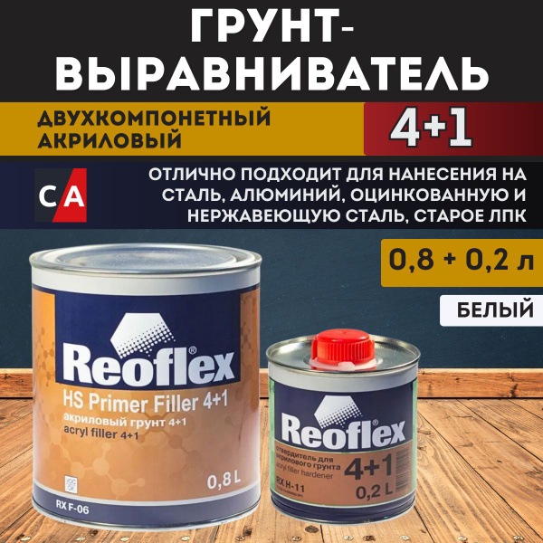 Антигравий Reoflex - купить по выгодным ценам в интернет-магазине OZON ...
