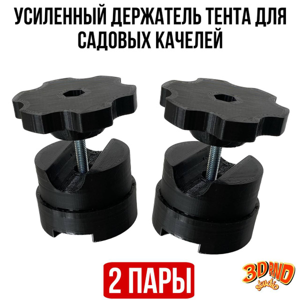 Держатель тента для садовых качелей № 4 (Усиленный) , Ремкомплект для ...