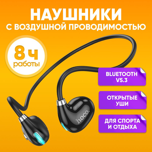 Наушники Накладные hoco Hoco_ES68_black - купить по доступным ценам в ...