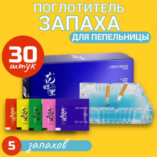 Пепельница It's Good Песок для пепельниц, поглотитель запаха, Песок ...
