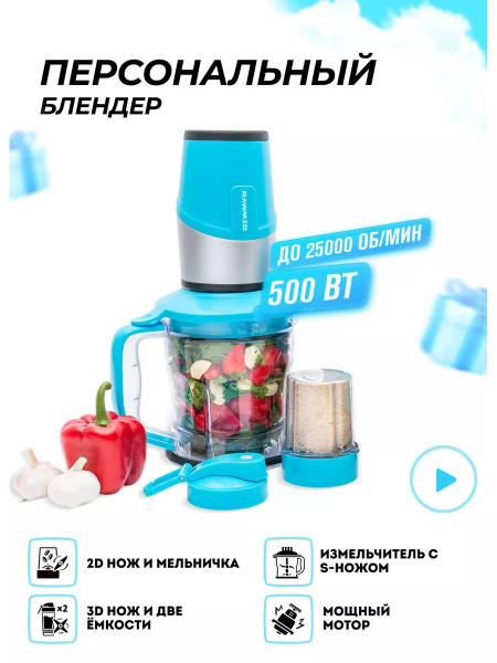 Блендер RAWMID sp392158 купить по низкой цене с доставкой в интернет ...