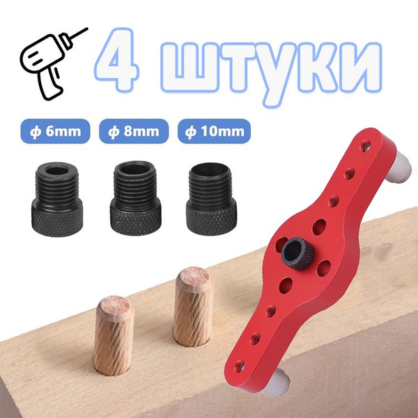 Кондуктор шаблон мебельный , для сверления отверстий купить на OZON по ...