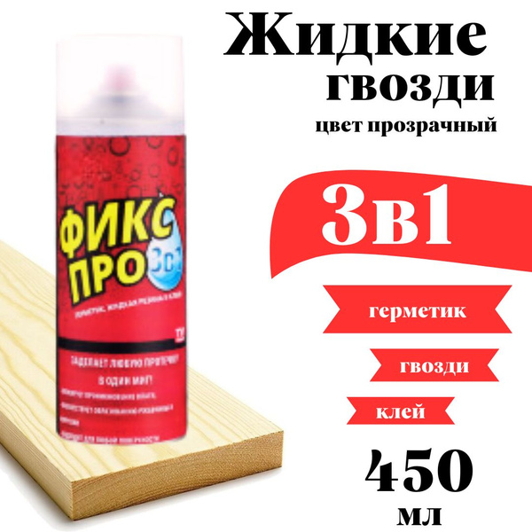 Акриловый Клей-герметик Megaholl, Универсальная, прозрачный - купить по ...