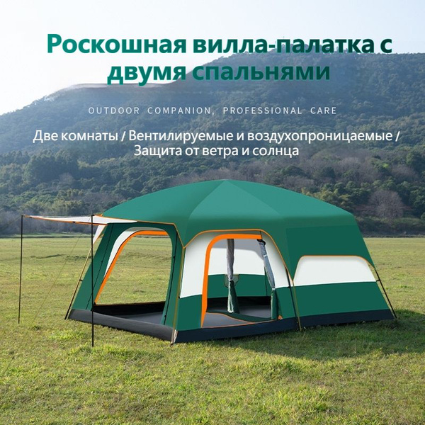 Палатка 1-местная 1PV6cYWu купить c доставкой на OZON по низкой цене ...