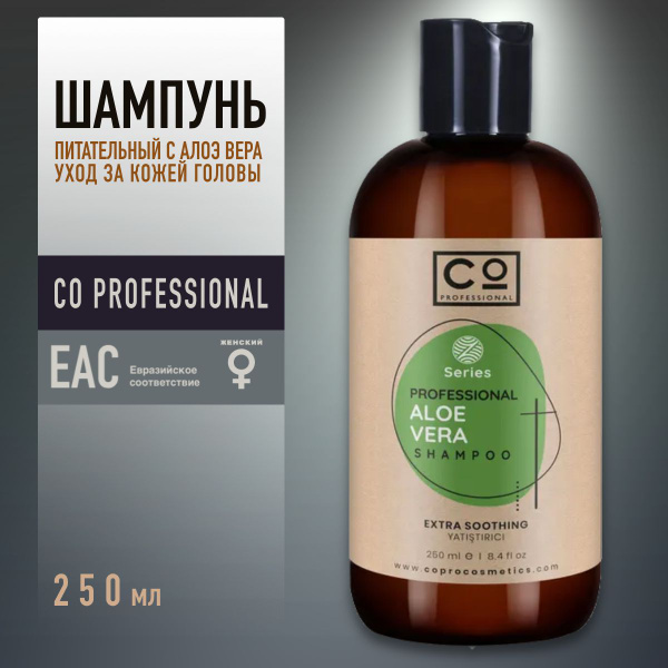 Алоэ вера шампунь, лечение кожи головы и волос CO Professional Aloe ...