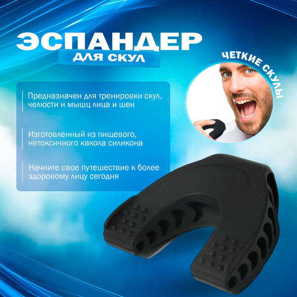Характеристики GYMFORFACE Эспандер AIR, тренажер для скул, челюсти ...