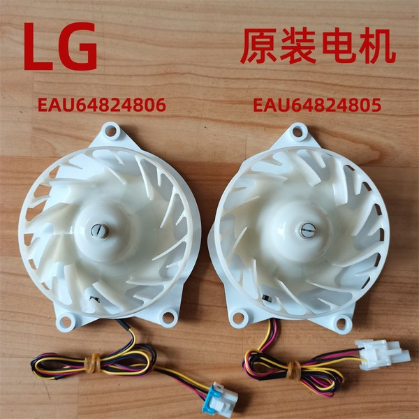 Вентилятор холодильника LG EAU64824805 - купить с доставкой по выгодным ...