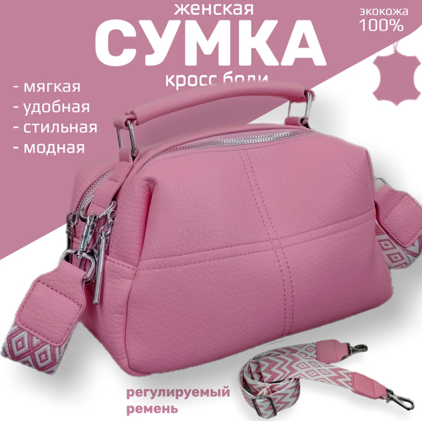 Сумка " ASH&LUS Style" / Сумка женская кожаная через плечо / Женская ...
