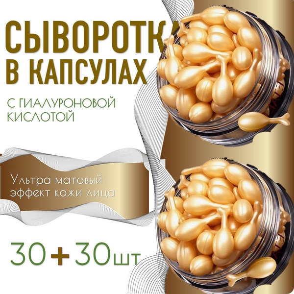 Набор масок для лица, курс на 30 дней, сыворотка увлажняющая ...
