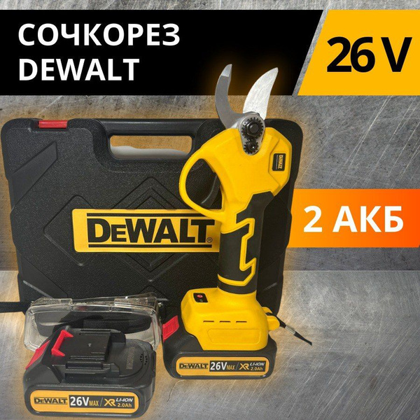 Аккумуляторный секатор сучкорез DeWALT - купить с доставкой по выгодным ...