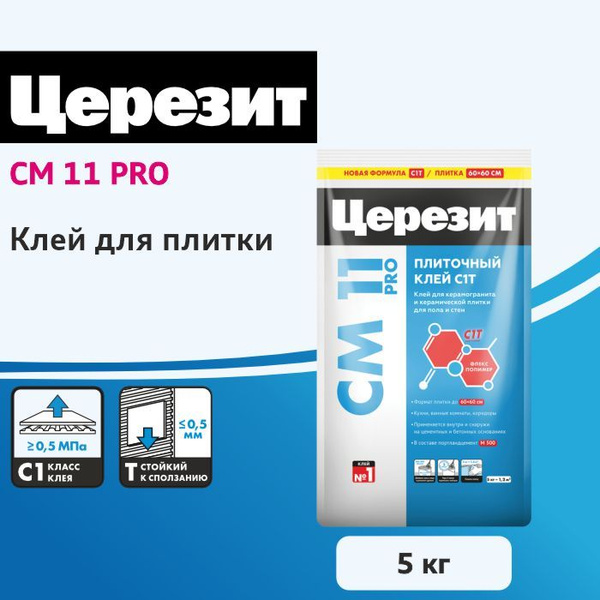 Клей для плитки Церезит СМ11_ТКС_Р, Высокая влагостойкость ...