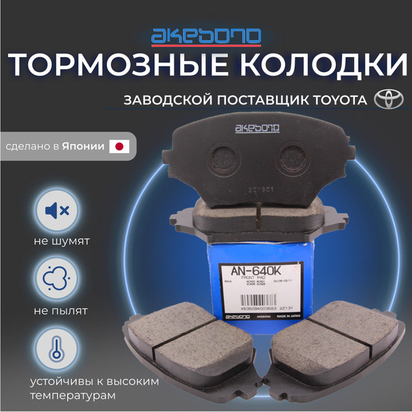Колодки тормозные (Спереди) Toyota RAV4 (CA20) 00-05