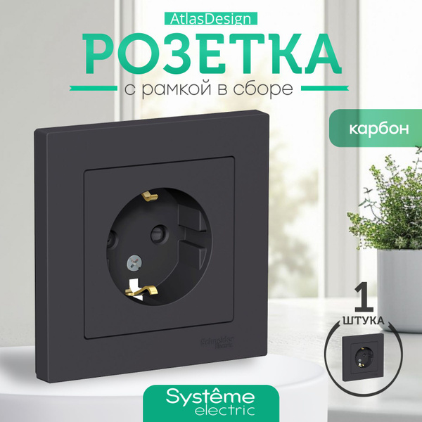 Schneider electric ATLASDESIGN РОЗЕТКА с заземлением со шторками, 16А ...
