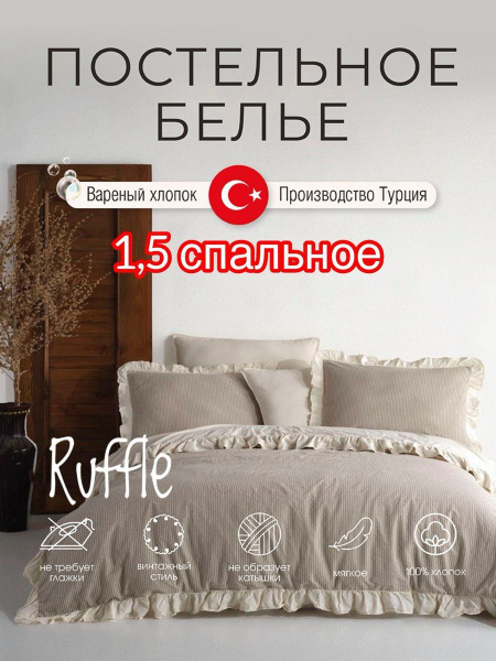 Комплект постельного белья Macas Home Постельное белье 1,5-спальное ...