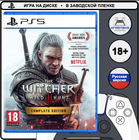 Ведьмак 3 ps5 (Witcher 3 ps5) Ведьмак 3 : Дикая Охота Полное Издание ...