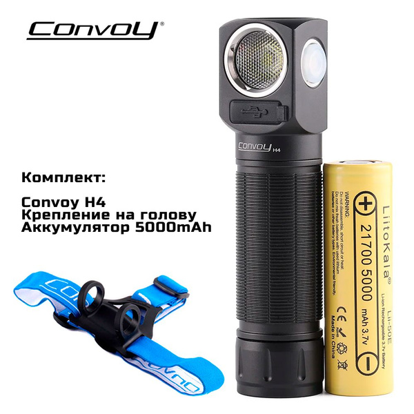 Налобный фонарь Convoy H4 SST40 2400-Люмен, 5000K (комплект с ...
