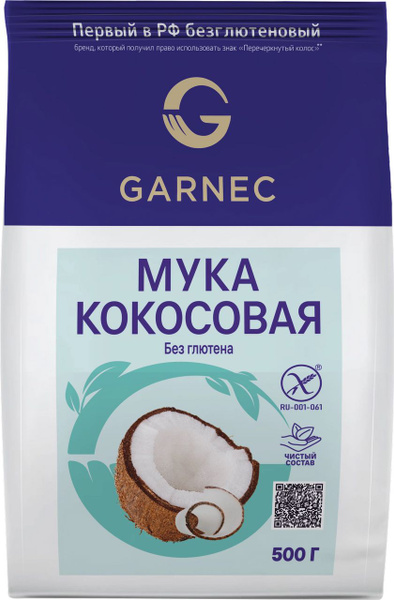 Мука кокосовая Garnec без глютена, 500г - купить с доставкой по ...