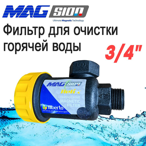 Универсальный магнитный фильтр - самопромывной Magsion Helix (Filberto ...