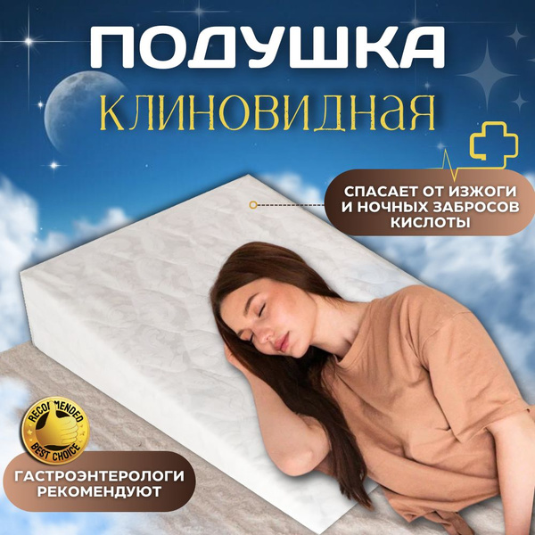 Ортопедическая подушка 70x80 см, TOPPERINO Подушка Ортопедическая с ...