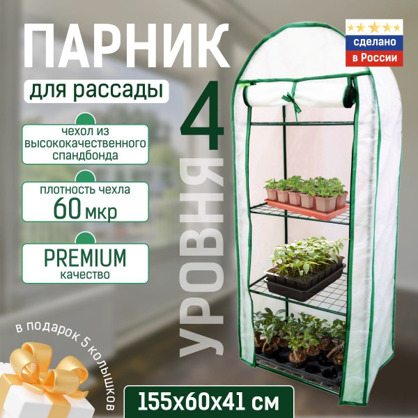 Парник 4м, Металл, Пленка ПВХ купить по выгодным ценам в интернет ...