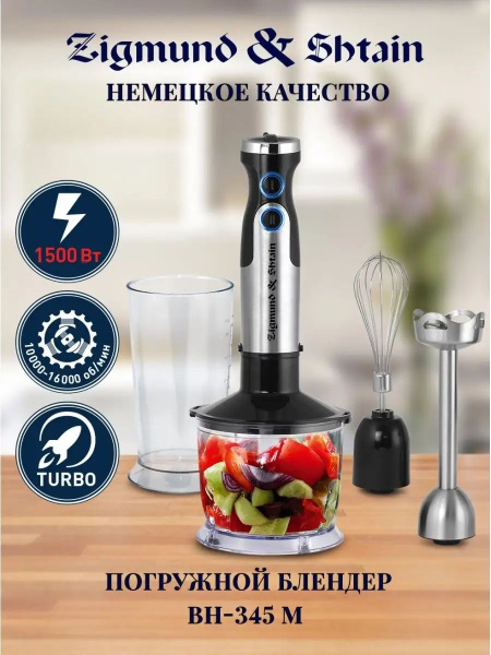 Блендер Zigmund & Shtain sp398151 купить по низкой цене с доставкой в ...
