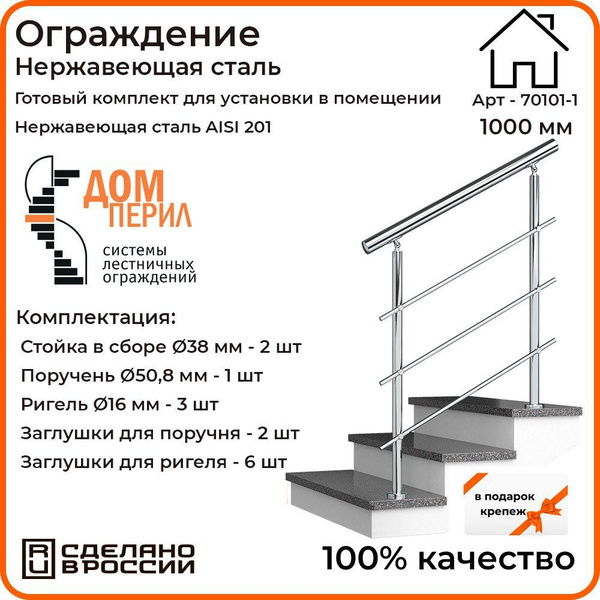 Перила / Готовый комплект ограждения Дом перил из нержавеющей стали ...