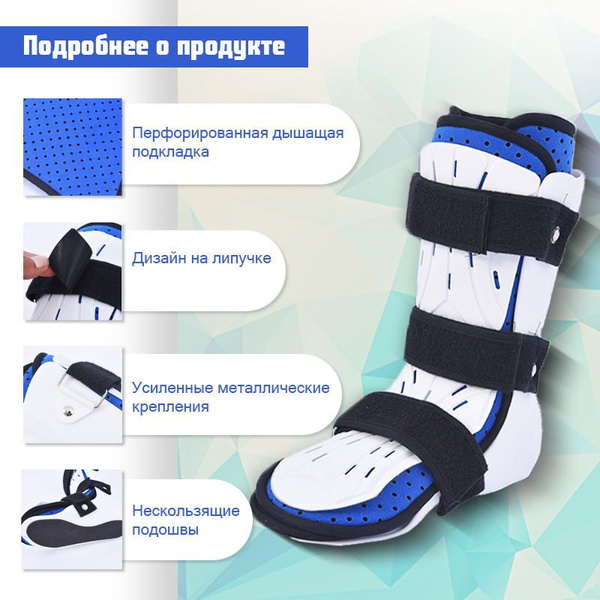 Ортез голеностопа, фиксирующий брейс для голеностопа,размер 43-46 ...