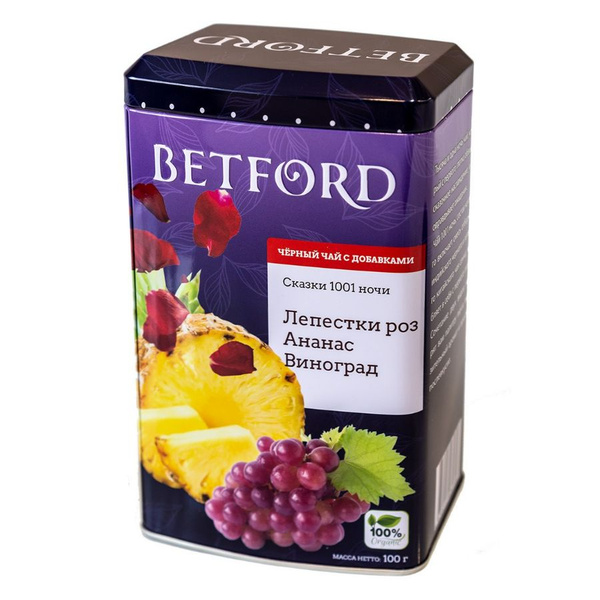 Betford Чай листовой Сказки 1001 ночи, 100 г - купить с доставкой по ...
