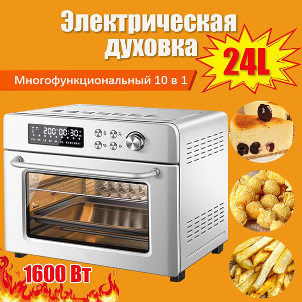 Электрический духовой шкаф Многофункциональный электрический 10 в 1 ...