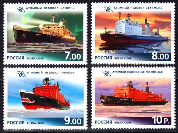 Почтовые марки России 2009 г. Атомный флот. Серия из 4 марок. MNH ...