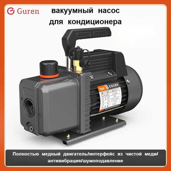 вакуумный насос для кондиционера купить по низкой цене в интернет ...