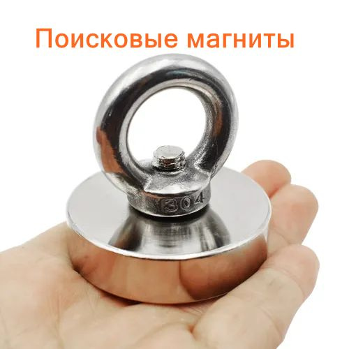 Поисковый магнит, сила сцепления: 20 кг - купить по выгодной цене в ...