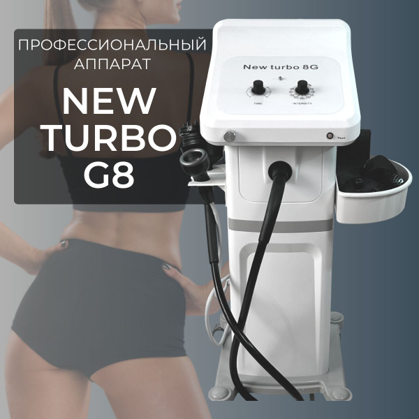Косметологический аппарат NEW Turbo G8 - купить по выгодной цене в ...