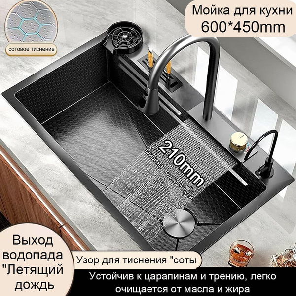 Комплект кухонных моек Black Nano из нержавеющей стали 60x45CM с ...