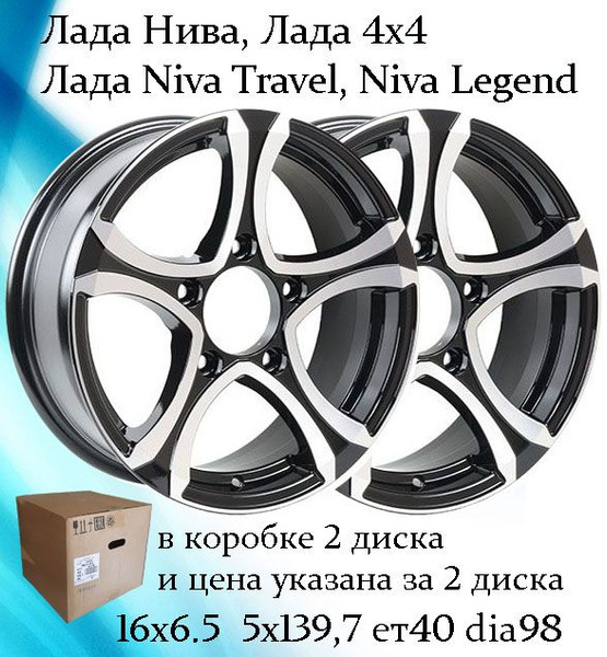 Колесный диск Venti 16x6.5" PCD5x139.7 ET40 D98 Литой - купить по ...