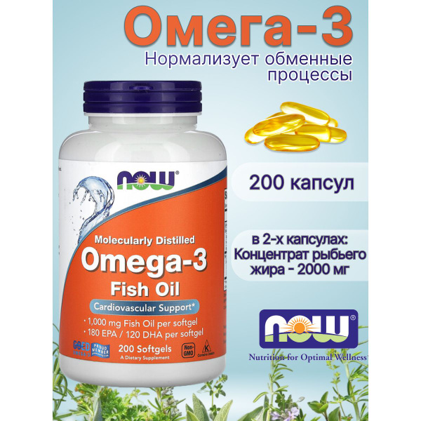 Омега 3 1000 мг нау фудс омега-3 now foods Рыбий жир в капсулах жирные ...