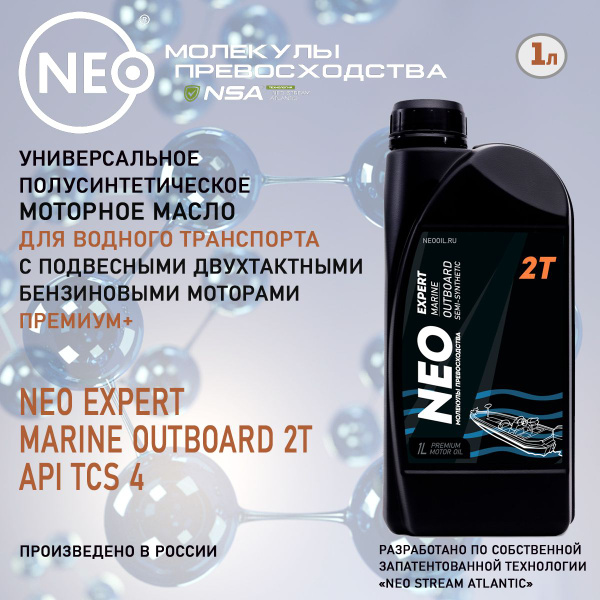 Масло моторное NEO 30 Полусинтетическое - купить в интернет-магазине ...
