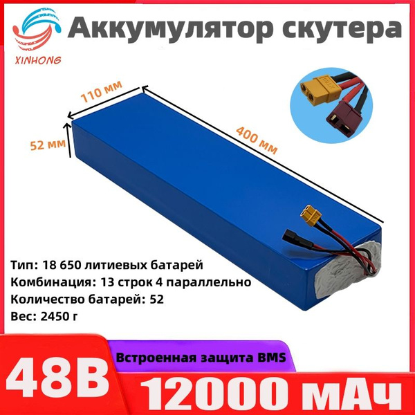 Аккумулятор для электросамоката - купить по выгодной цене в интернет ...