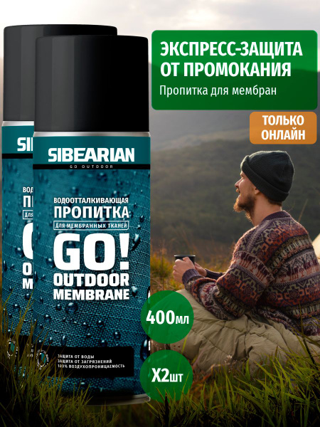 Водоотталкивающий спрей для одежды и обуви, водоотталкивающая пропитка ...