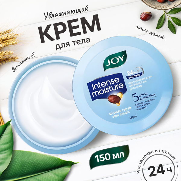 Крем для кожи Интенсивное увлажнение с витамином Е и маслом Жожоба ...
