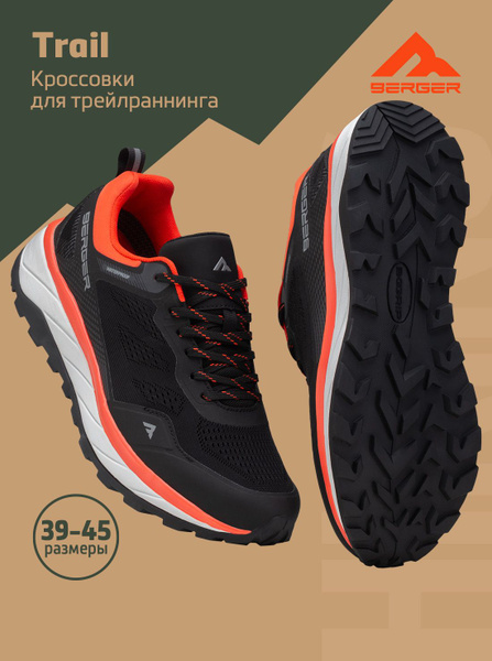 Кроссовки BERGER - купить с доставкой по выгодным ценам в интернет ...